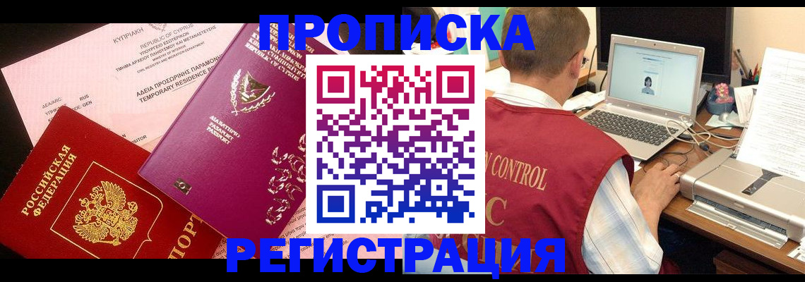 прописка для военкомата в Людиново