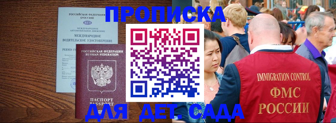 прописка регистрация в Людиново