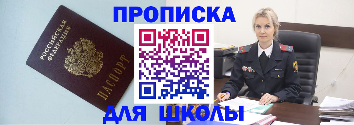 временная регистрация в Людиново