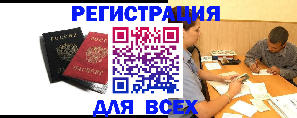 прописка в квартире в Людиново