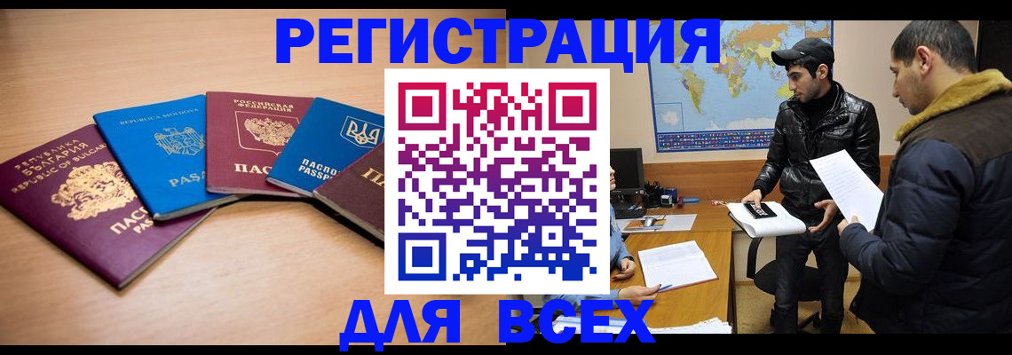 прописка для школы в Людиново